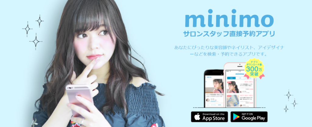 Minimo カットモデルで美容院の散髪代が無料になる節約術 バケットリストと経済的自立