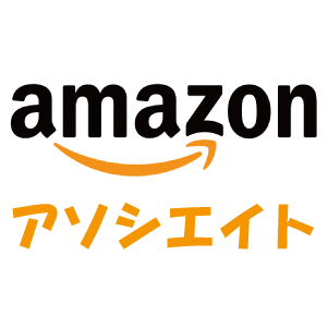 アフィリエイト Amazon Audibleを紹介して稼ぐ方法 アマゾンオーディブル 凡人サラリーマンの人生戦略