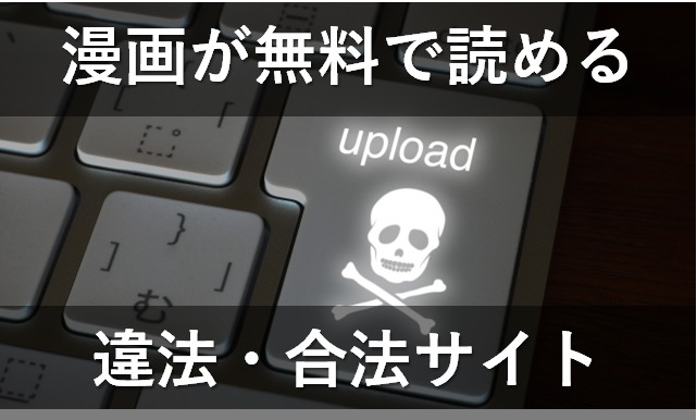 漫画村 星野ロミに代わる無料で漫画が読める違法サイトはどこ バケットリストと経済的自立